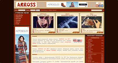 Desktop Screenshot of akross.ru